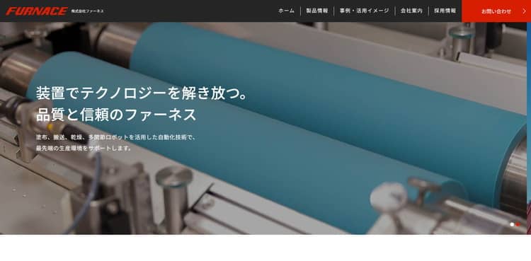 HPキャプチャ画像
