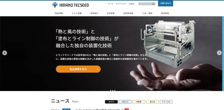 HPキャプチャ画像