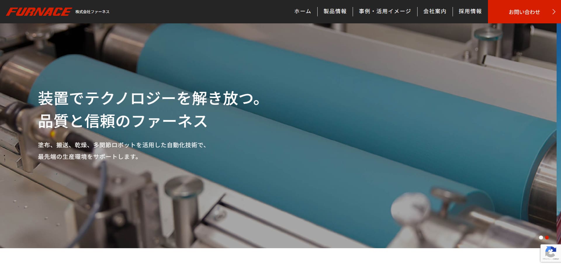 ファーネス