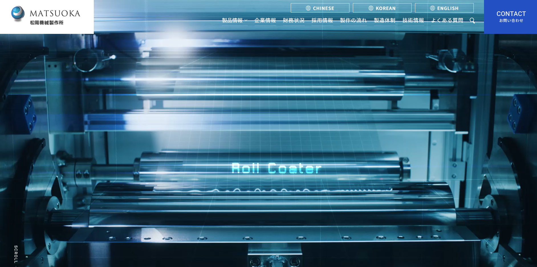 松岡機械製作所公式HPキャプチャ画像